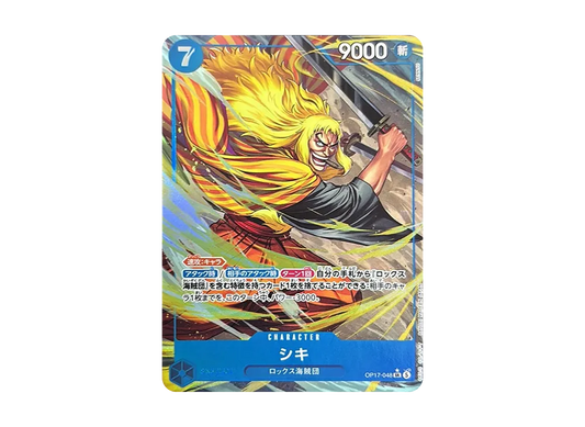 【Raw】 ShikiSR-P [OP17-048](Booster PackTHE WORLD'S STRONGEST WARRIORS)