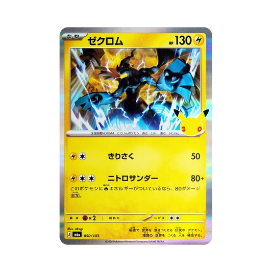 【Raw】 Zekrom [M6a 050/103](Expansion Pack"30th CELEBRATION