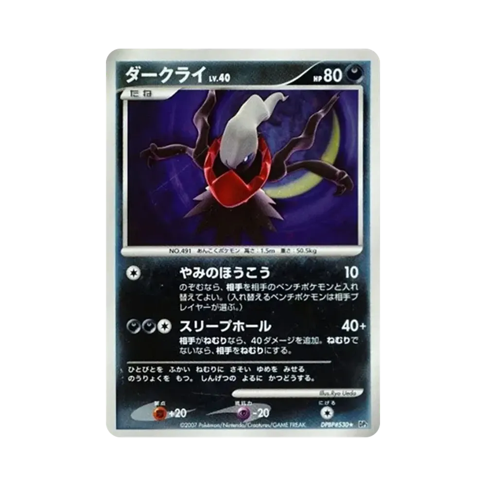 【PSA10】 Darkrai [DP3 #530](Expansion Pack"Shining Darkness")