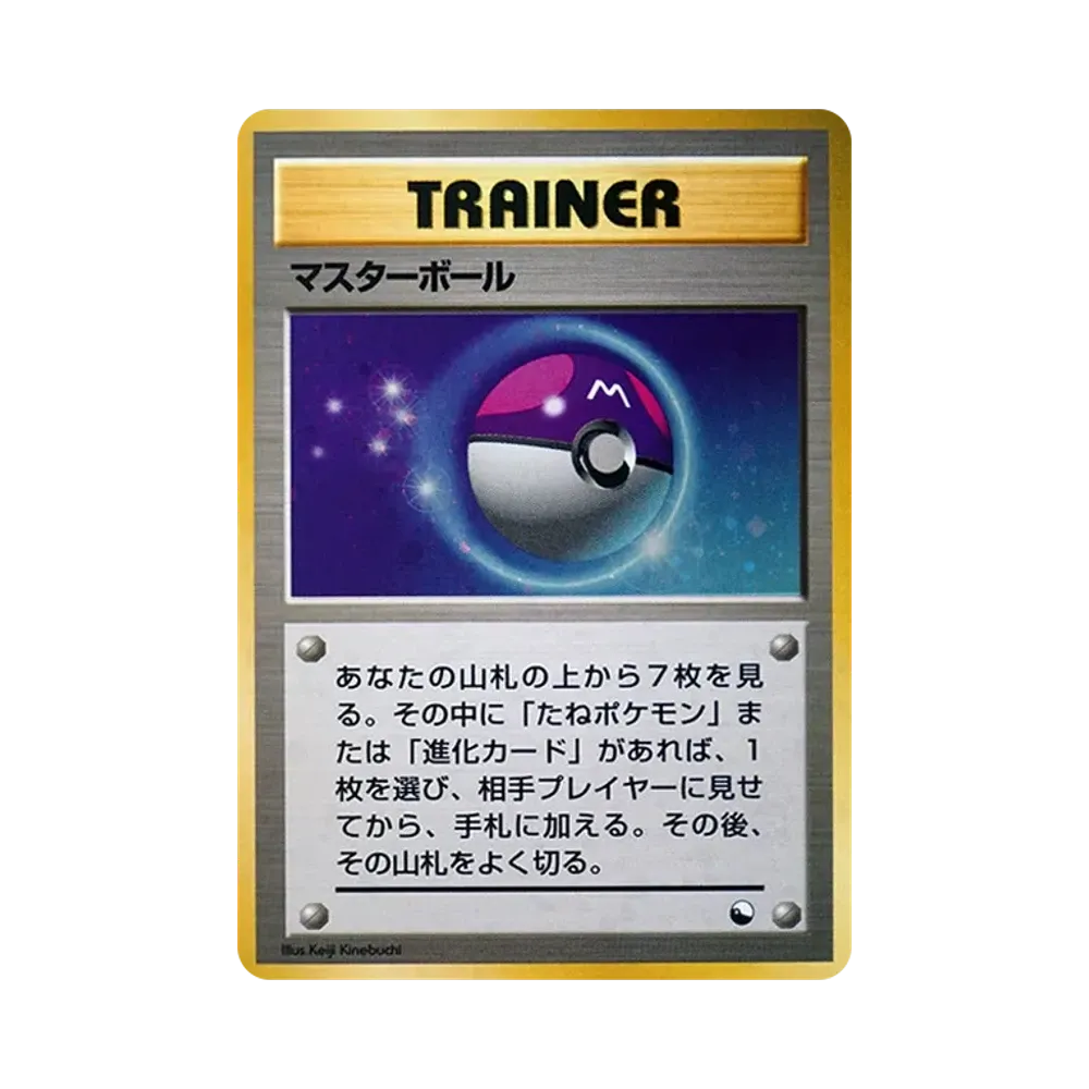 【PSA10】 Meisterball : Alte Rückseite [PMCG-QS](Konstruiertes Deck"Quick Starter Gift")