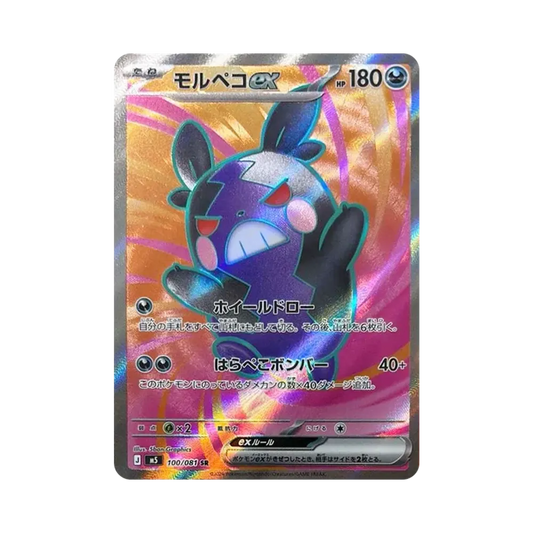 【Raw】 Morpeko ex SR [M5 100/081](Espansione "Abyss Eye
