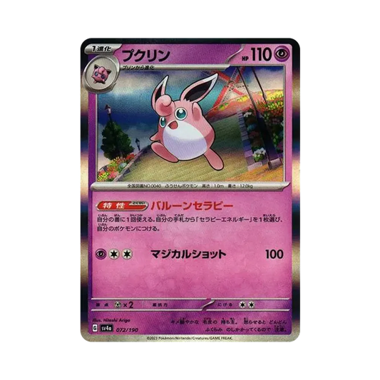 【Raw】 Wigglytuff [SV4a 072/190](High Class Pack"Shiny Treasure ex
