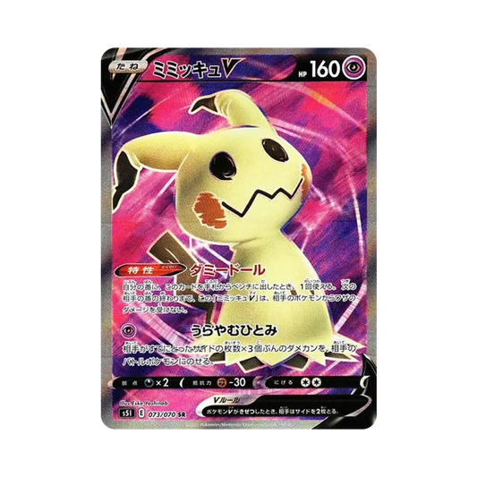 【Raw】 MimikyuV SR [s5I 073/070](Expansion Pack"Single StrikeMaster