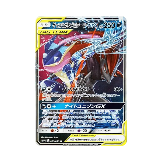 【PSA10】 Greninja&Zoroark GX RR [SM9a 025/055](Espansione potenziata "Night Unison")