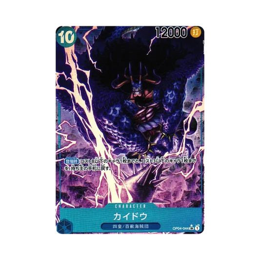 【PSA10】 Kaido SR0P [OP04-044] (Booster Pack OP004 "KINGDOMS OF INTRIGUE