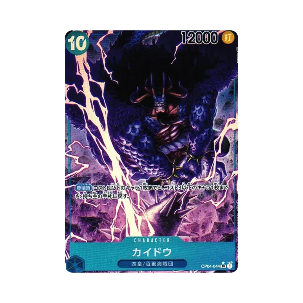 【Roh】 Kaido SR0P [OP04-044] (Boosterpack OP004 „KÖNIGREICHE DER INTRIGUEN“
