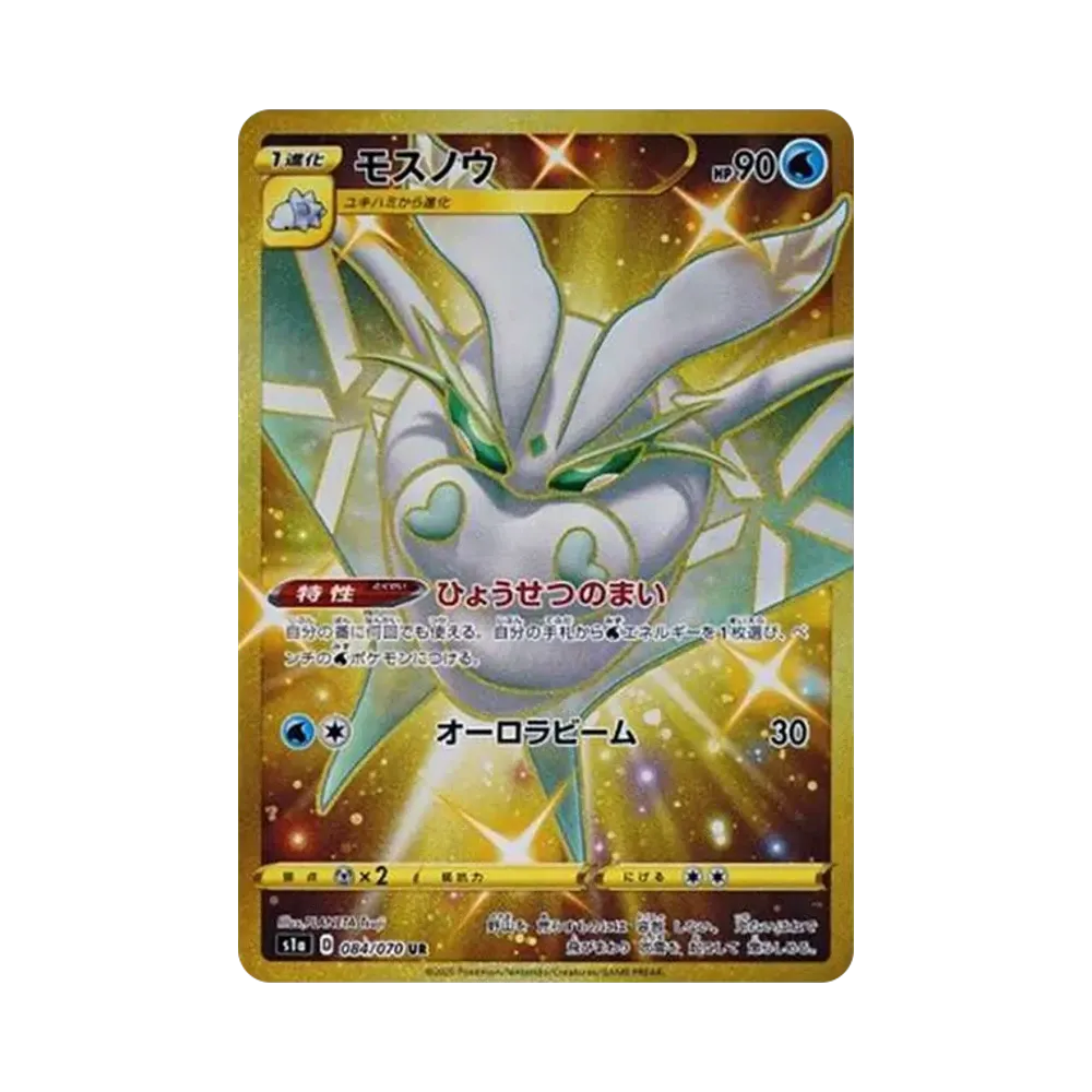 【Roh】 Frosmoth UR[S1a 084/070](Erweiterter Erweiterungsblock "VMAX Rising