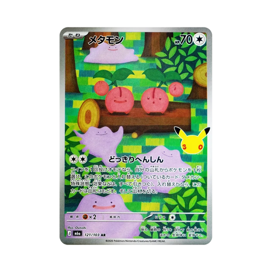 【Raw】 Ditto AR [M6a 121/103](Expansion Pack"30th CELEBRATION