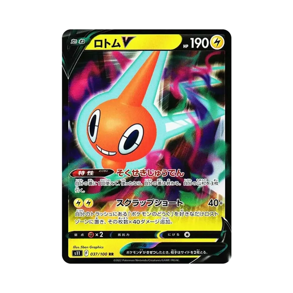 【Raw】 RotomV RR[S11 037/100](Expansion Pack"Lost Abyss