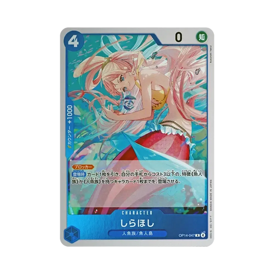 【Roh】 Shirahoshi R [OP14-047](Boosterpack OP014 "DIE SIEBEN DES AZURBLAUEN MEERS