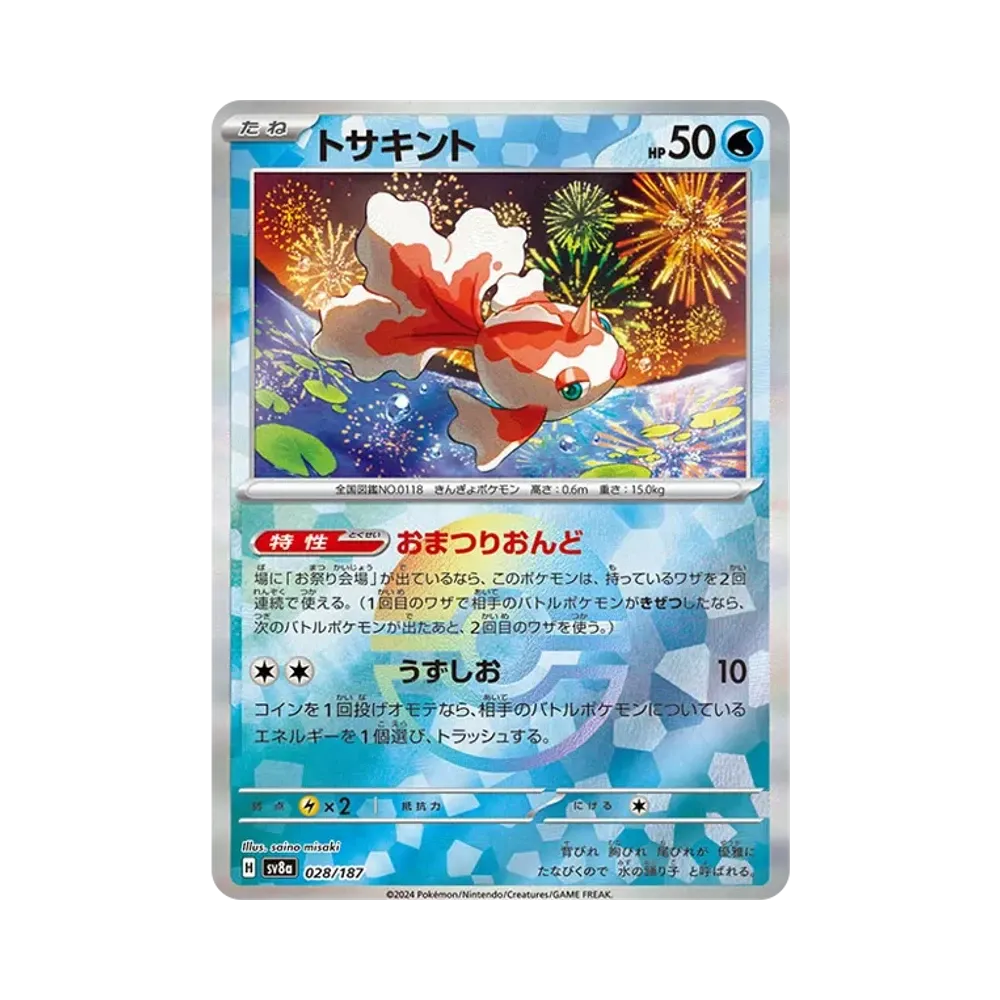 【Raw】 Goldeen :Poke Ball Mirror [SV8a 028/187](High Class Pack"Terastal Festival ex
