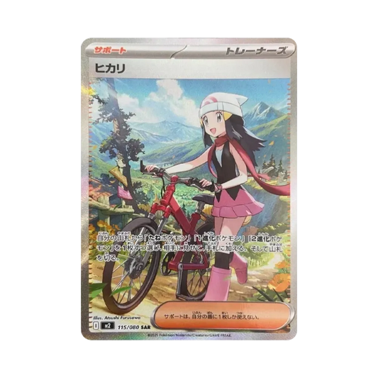 【PSA10】 Dawn SAR [M2 115/080](Expansion Pack"Inferno X