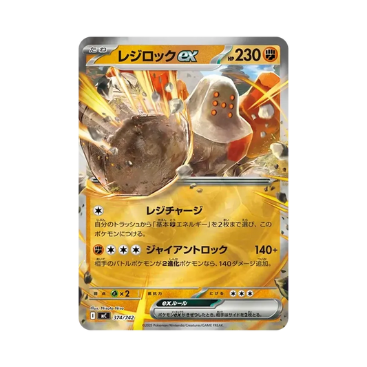 【Raw】 Regirock ex :Mirror [MC 374/742](Start Deck 100"Battle Collection