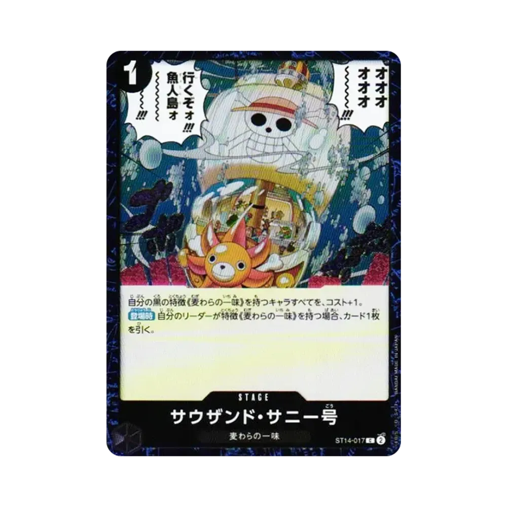 【Roh】 Thousand Sunny C : Foil [ST14-017](Premium-Booster „ONE PIECE CARD THE BEST vol.2