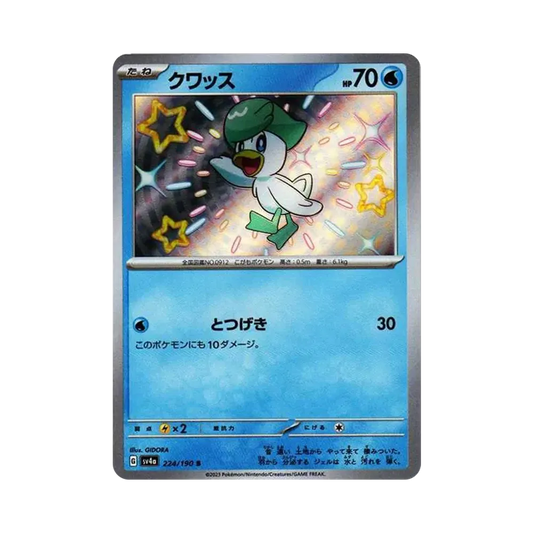 【Raw】 Quakly S[SV4a 224/190](High Class Pack"Shiny Treasure ex