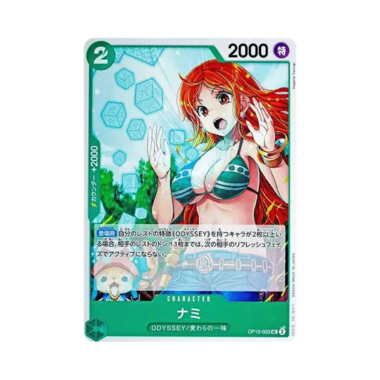 【Raw】 Nami UC [OP10-033](Booster Pack OP010 "ROYAL BLOOD