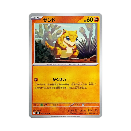 【Raw】 Sandshrew C [M6 035/076](Espansione "Tempesta di Smeraldo