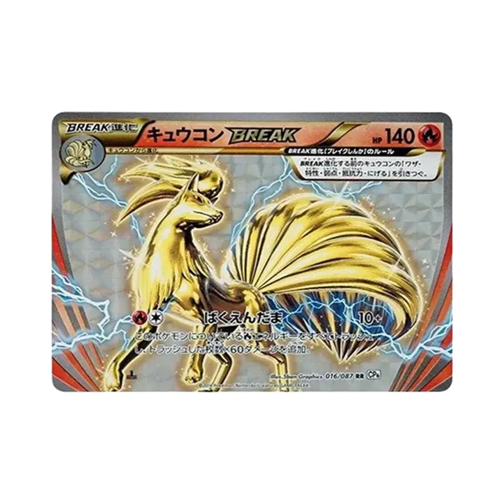【PSA10】 Ninetales BREAK RR :1ED [CP6 016/087](Concept Pack"Pokémon-Sammelkartenspiel Erweiterungspaket 20. Jubiläum")