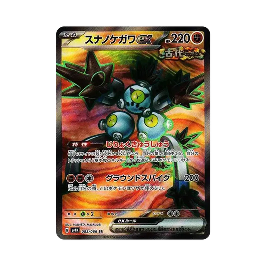 【Raw】 Sandy Shocks ex SR [SV4K 083/066](Espansione "Ancient Roar PARADOX RIFT