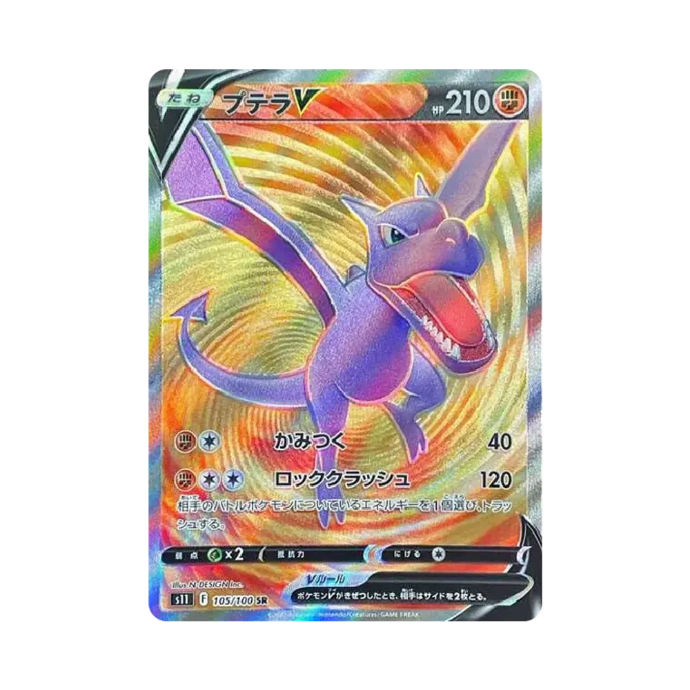 【Non incartata】 AerodactylV SR [S11 105/100](Espansione "Abisso Perduto