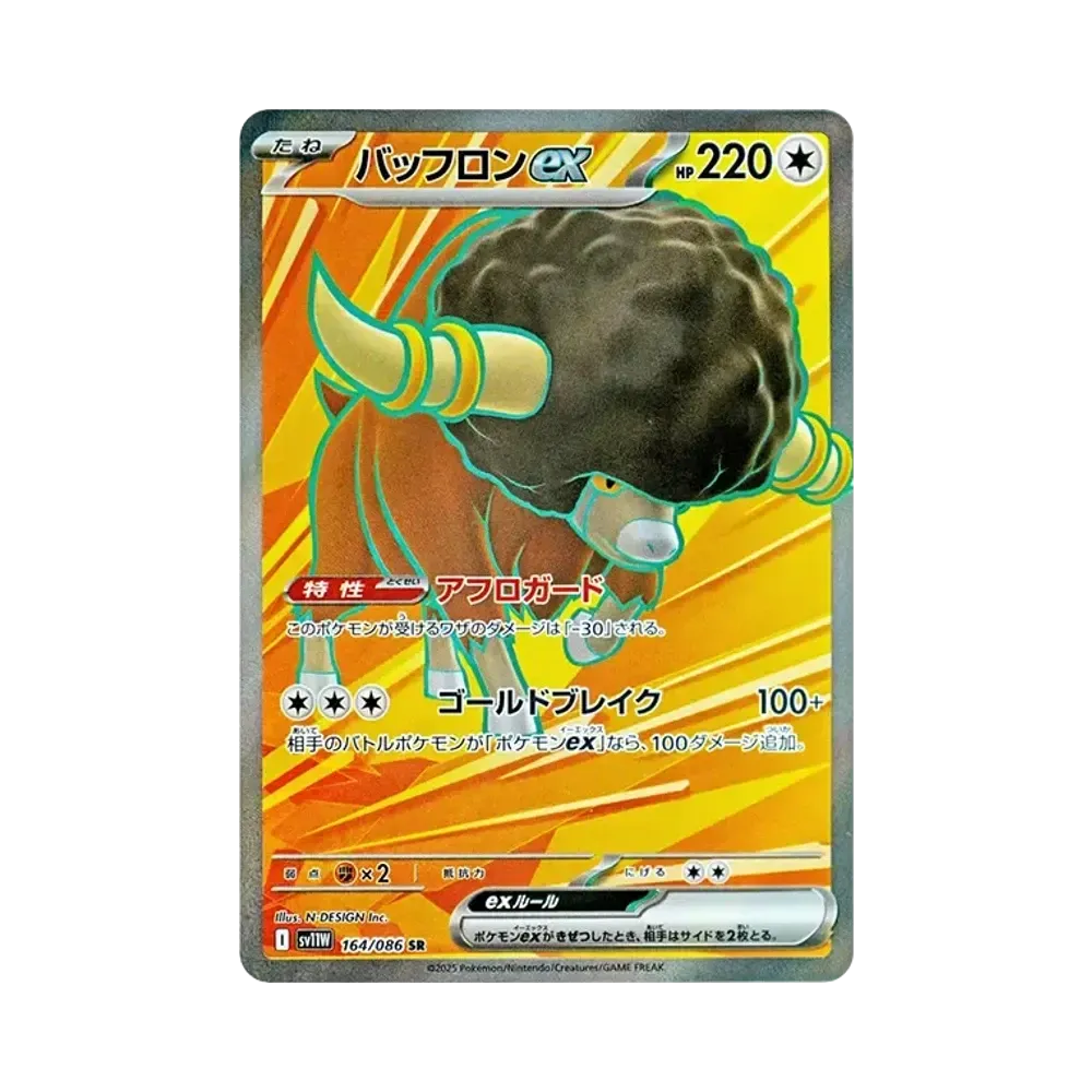 【PSA10】 Bouffalant SR [SV11W 164/086](Erweiterungspaket"White Flare")