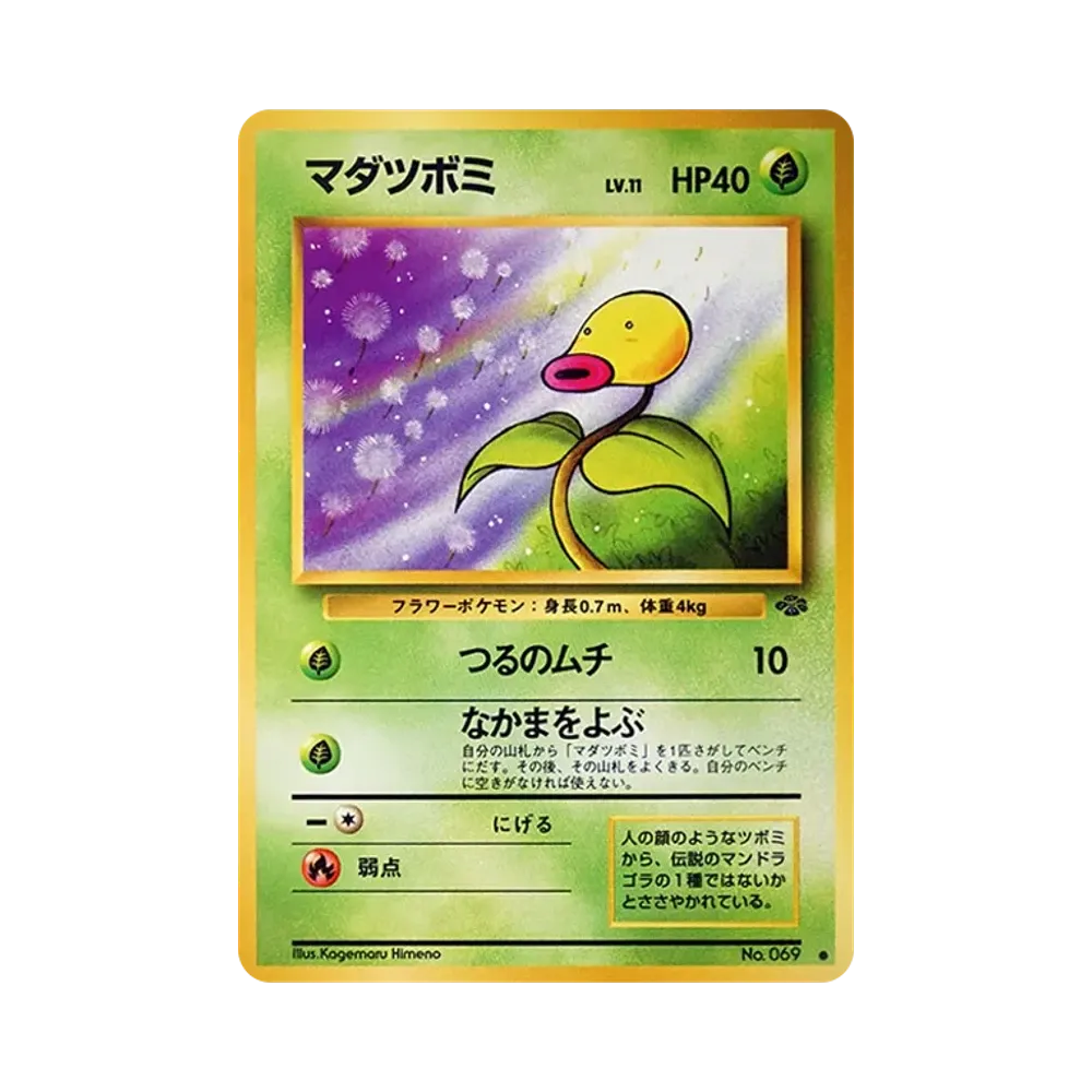 【PSA10】 Bisaknosp : Alte Rückseite [PMCG2 Nr.069](Erweiterungspaket"Pokémon Jungle")