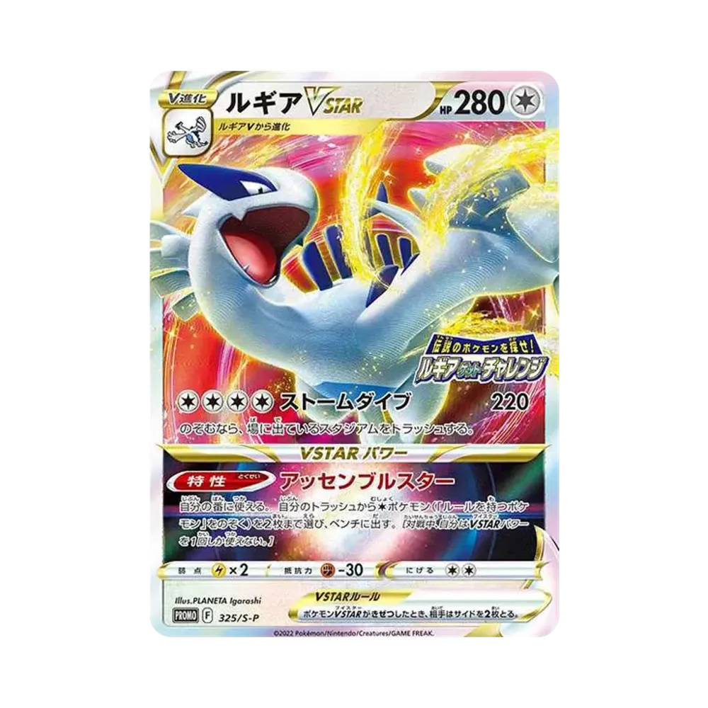 【PSA10】 Lugia VSTAR: Promo [325 S-P](Carta promo "S-P")