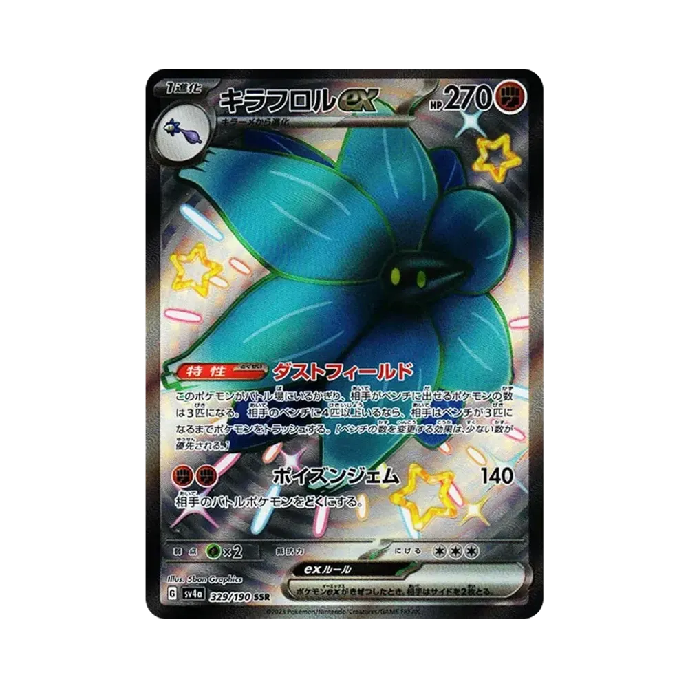 【Raw】 Glimmora ex SSR [SV4a 329/190](High Class Pack"Shiny Treasure ex