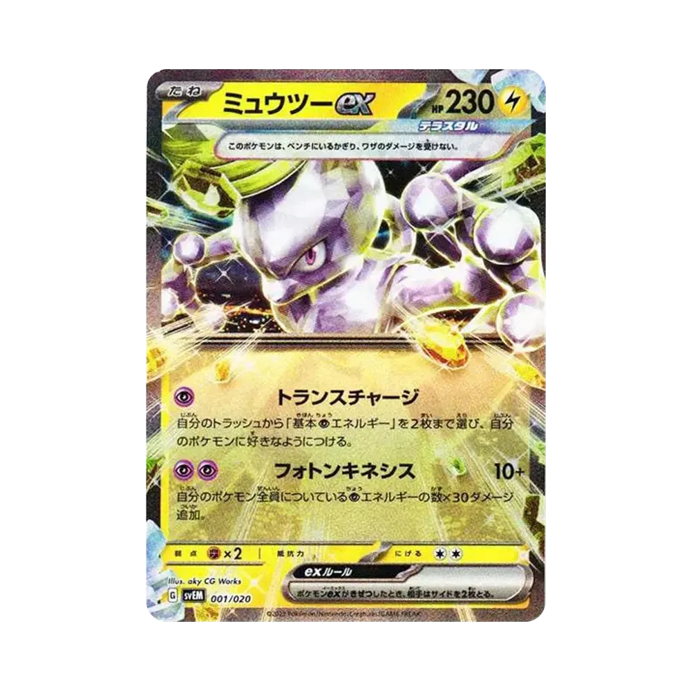 【PSA10】 Mewtwo ex [SVEM 001/020](Starterset Terastal Mewtwo ex)