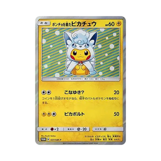 【PSA10】 Wearing a PonchoPikachu :Opened Promo[037/SM-P](Promo Card"SM-P")