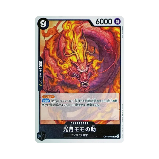 【Raw】 Kouzuki Momonosuke R [OP16-085](Booster Pack OP016 "THE TIME OF BATTLE