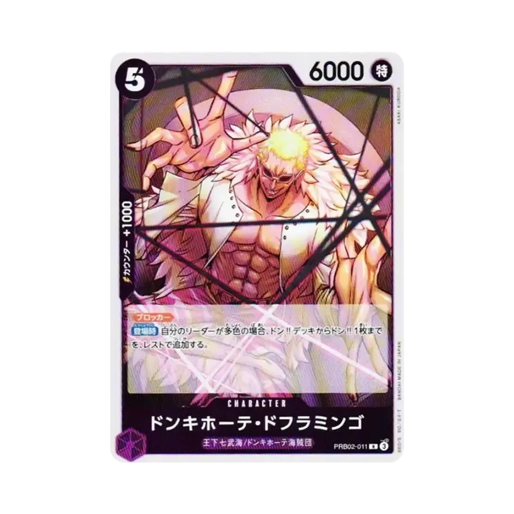 【Raw】 Donquijote Doflamingo R [PRB02-011](Premium Booster "ONE PIECE CARD THE BEST vol.2
