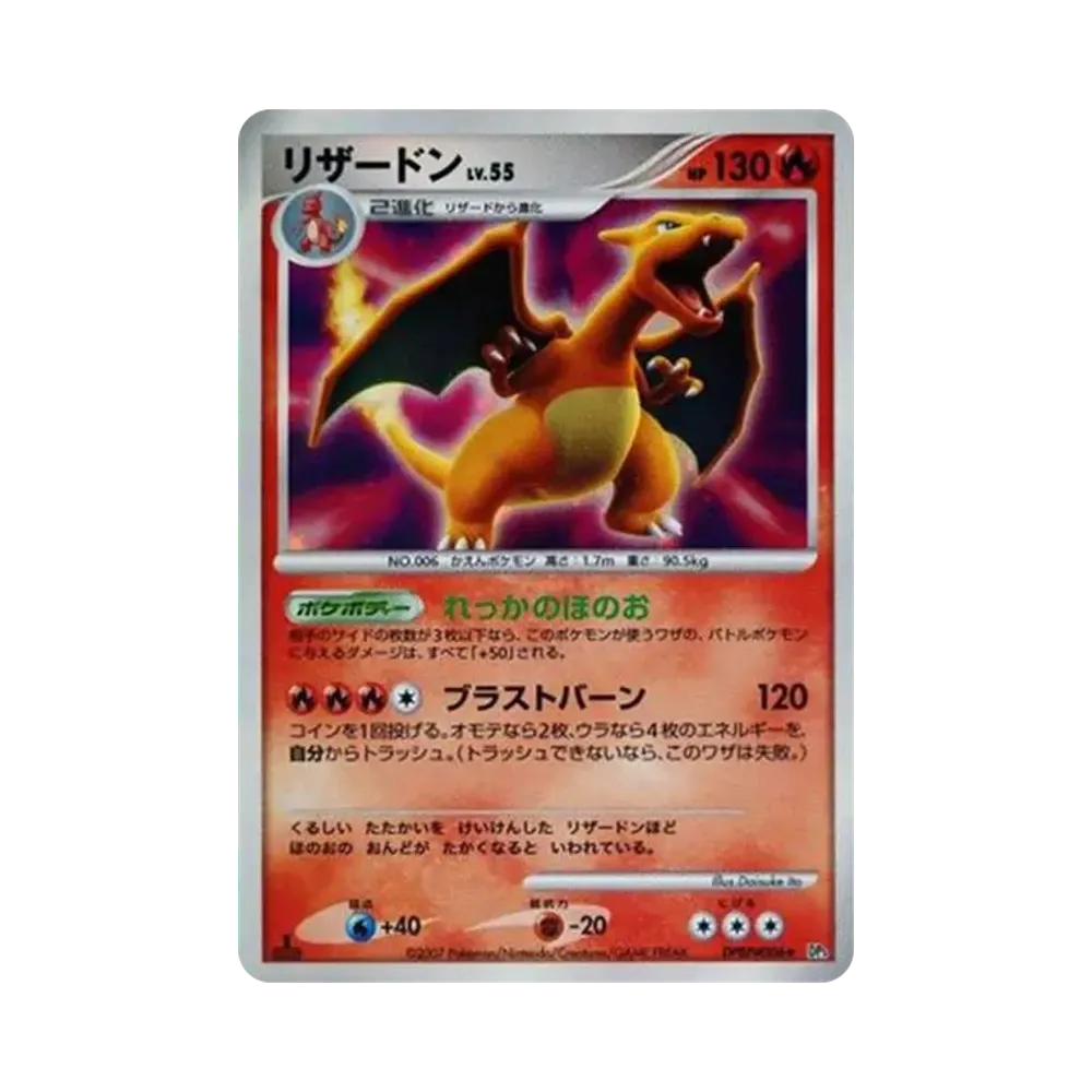 【PSA10】 Glurak :1ED [DP3 #006](Erweiterungspaket"Shining Darkness")