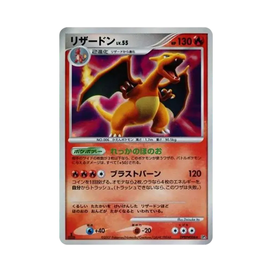 【PSA10】 Glurak :1ED [DP3 #006](Erweiterungspaket"Shining Darkness")