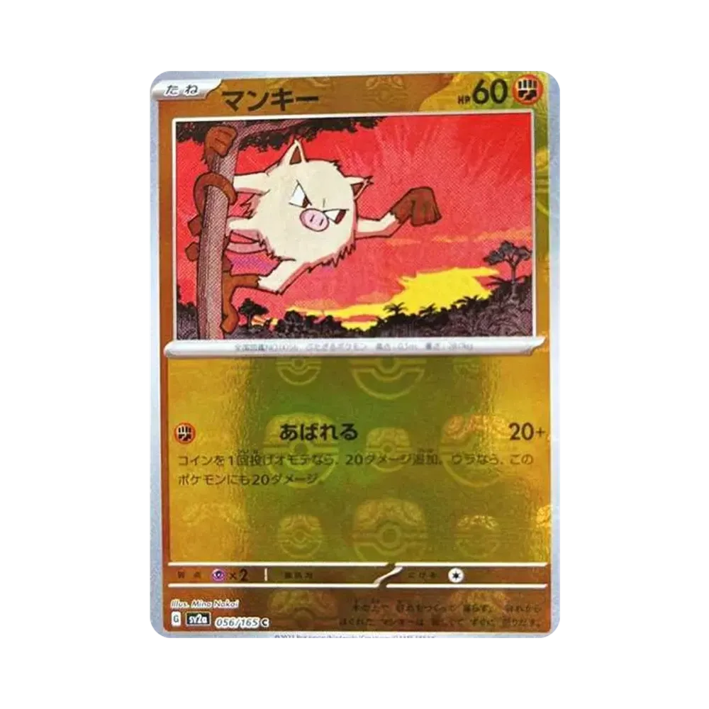 【PSA10】 Mankey C: Master Ball Mirror[SV2a 056/165](Erweiterungspaket "Pokémon-Karten 151")