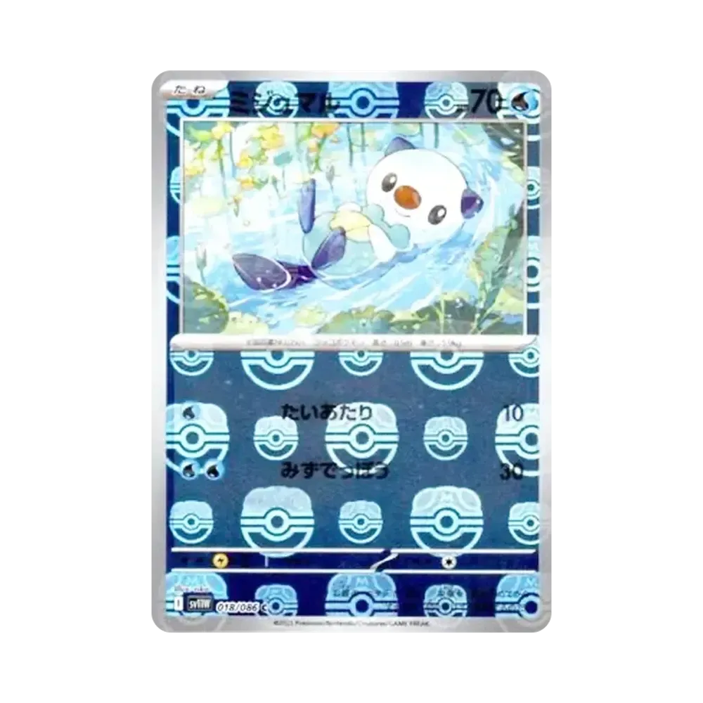 【PSA10】 Oshawott C :Master Ball Mirror [SV11W 018/086](Espansione "White Flare")