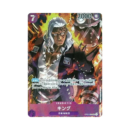 【PSA10】 King SR0P [OP01-096] (Booster Pack OP001 "ROMANCE DAWN"