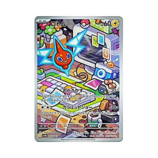 【Raw】 Rotom AR [SV9a 074/063](Espansione potenziata "Hot Wind Arena