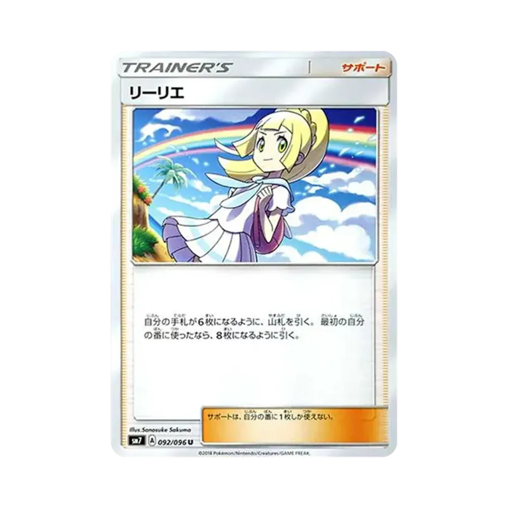 【PSA10】 Lillie(RainbowLillie) U [SM7 092/096](Erweiterungspaket"Sky-Splitting Charisma")