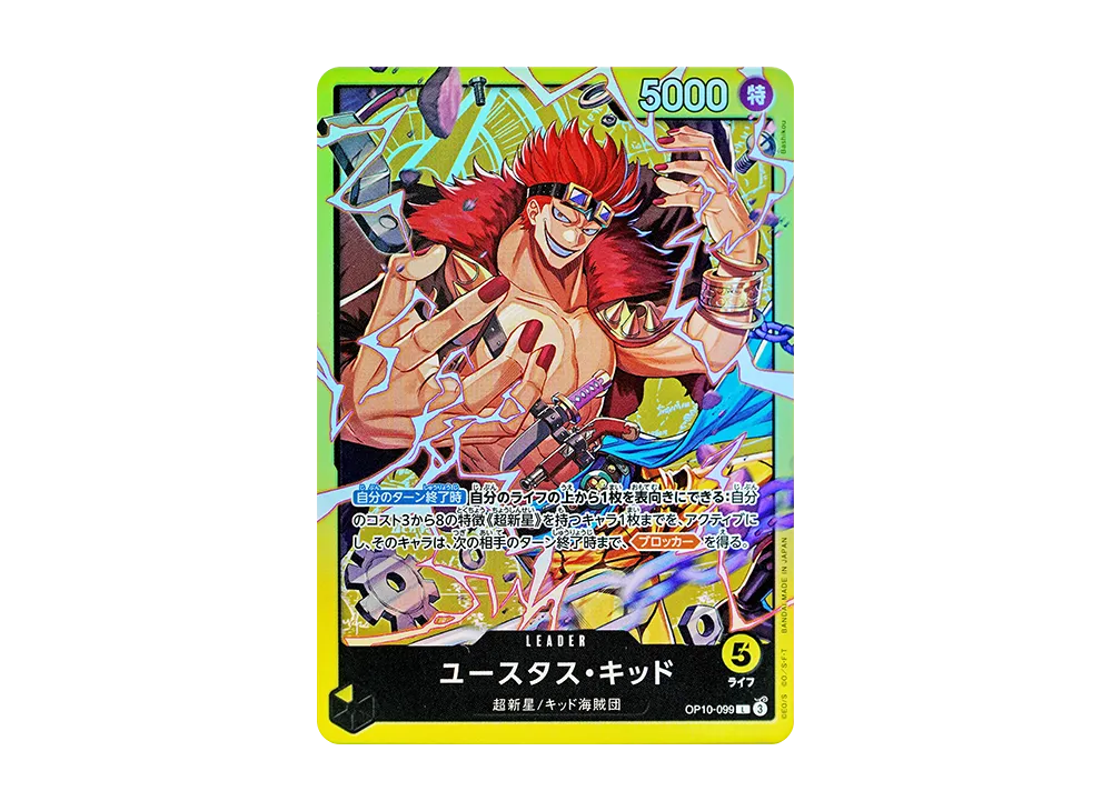 【Raw】 Eustass"Captain"Kid L [OP10-099](Starter Deck"Yellow Eustass"Captain"Kid