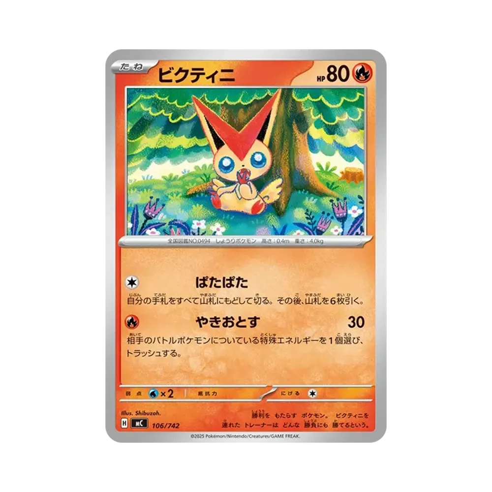 【Raw】 Victini [MC 106/742](Start Deck 100"Battle Collection