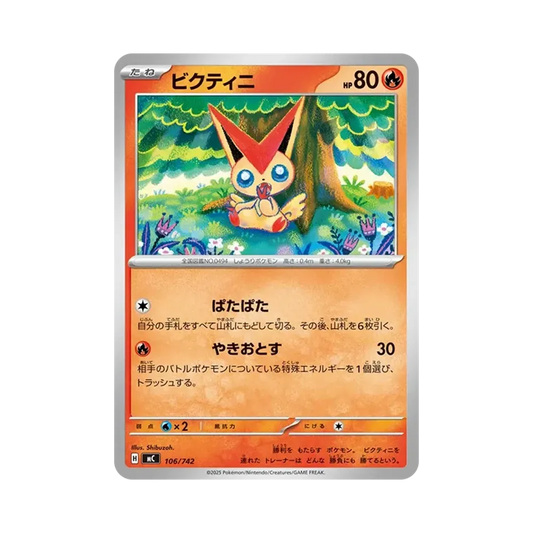 【Raw】 Victini [MC 106/742](Start Deck 100"Battle Collection