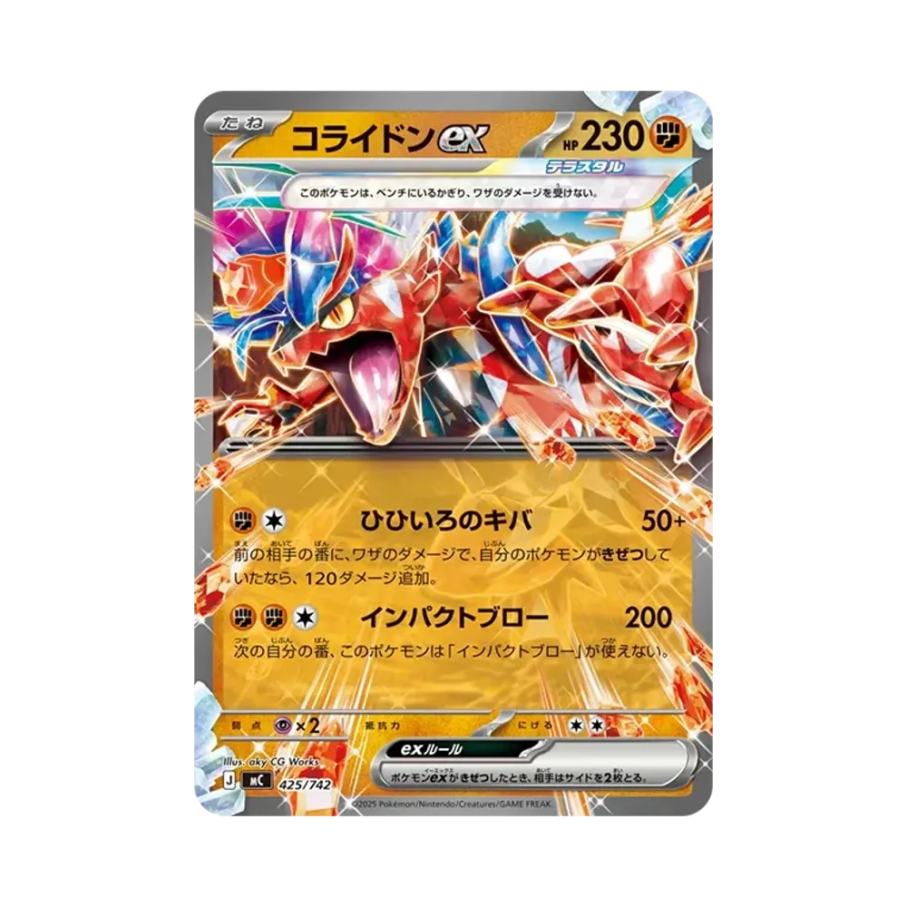 【Raw】 Koraidon ex [MC 425/742](Start Deck 100"Battle Collection