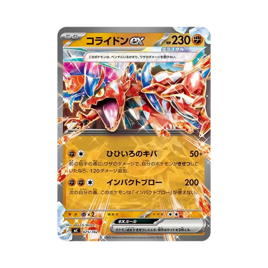 【Raw】 Koraidon ex [MC 425/742](Start Deck 100"Battle Collection