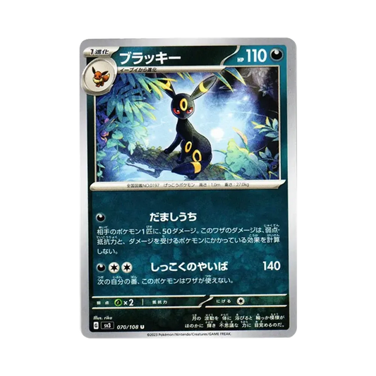 【Roh】 Umbreon U [SV3 070/108](Erweiterungspaket"Herrscher der schwarzen Flamme