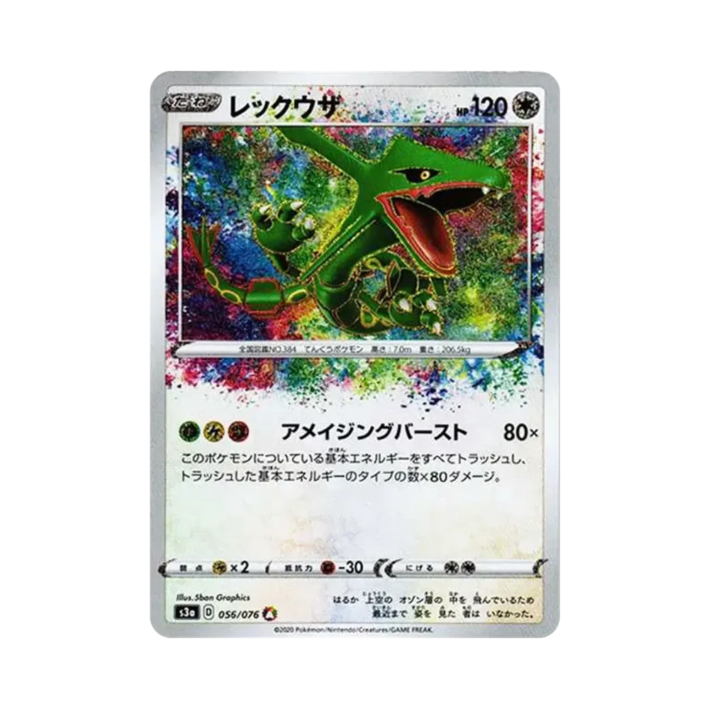 【PSA10】 Rayquaza AR [S3a 056/076](Erweiterungspaket „Legendary Heartbeat“ – Enhanced)
