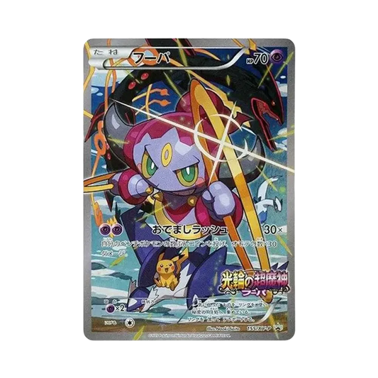 【Raw】 Hoopa P (Geöffnet) [XY0P 155](Promokarte "Hoopa erscheint~! Album-Set Film-Erinnerung