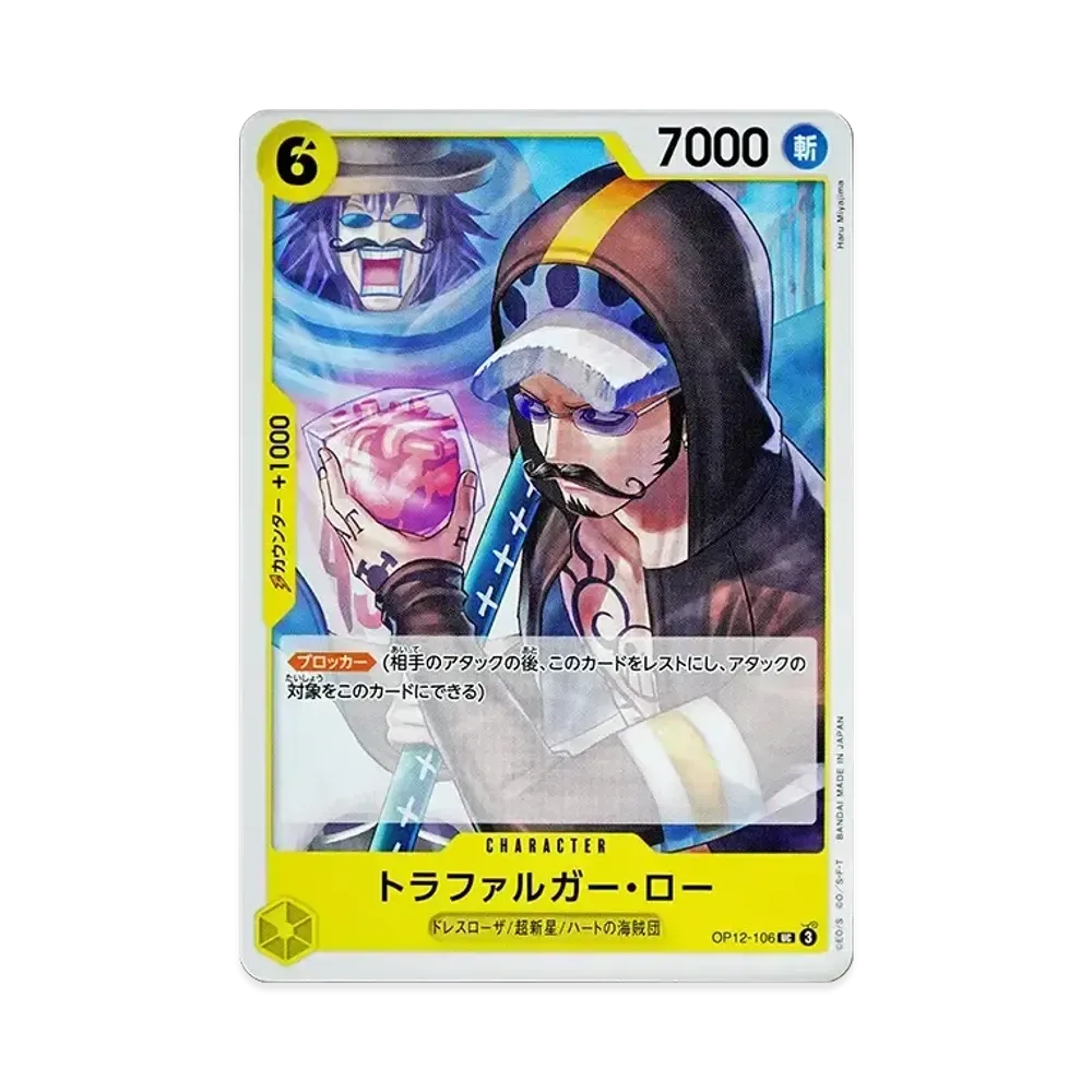 【Raw】 Trafalgar Law UC [OP12-106](Booster Pack OP012 "LEGACY OF THE MASTER