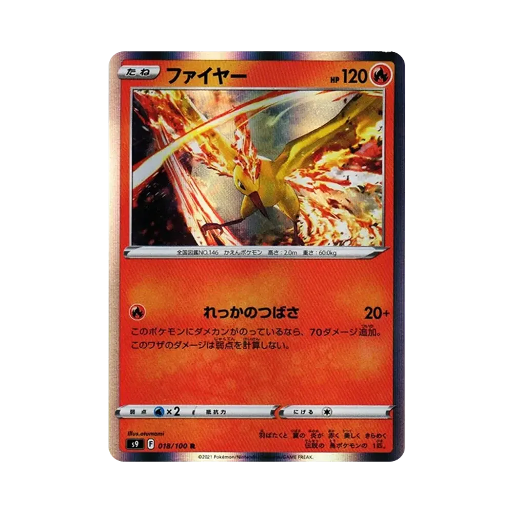【Roh】 Glurak R[S9 018/100](Erweiterungspaket"Star Birth