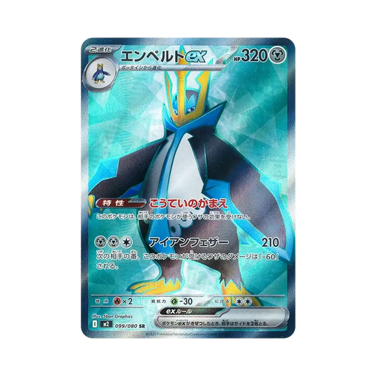 【PSA10】 Empoleon ex SR [M2 099/080](Expansion Pack"Inferno X")
